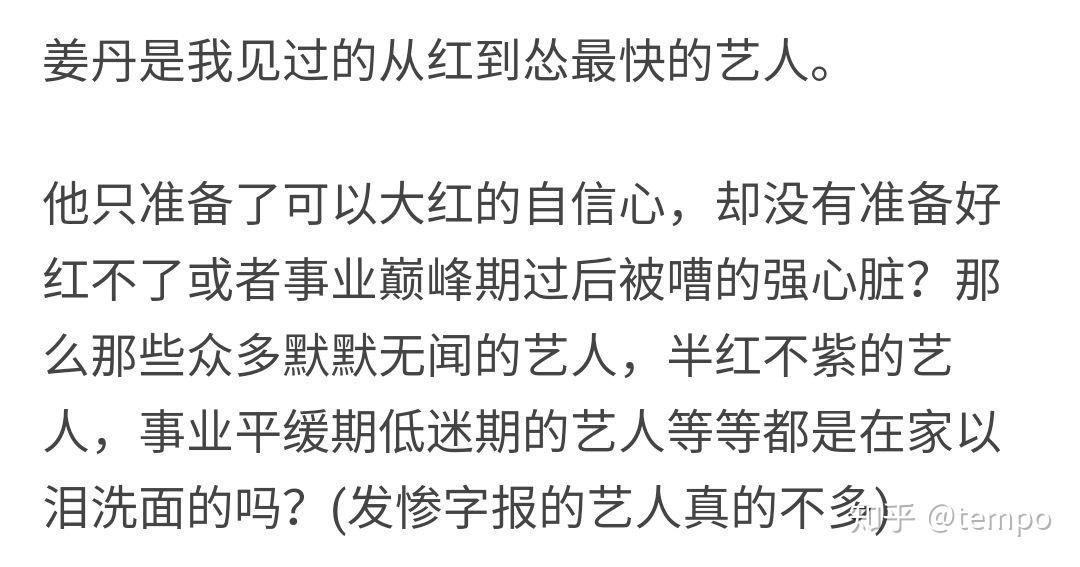 姜丹尼尔患抑郁症,原因可能是什么?与此前被曝争议性新闻有关吗?