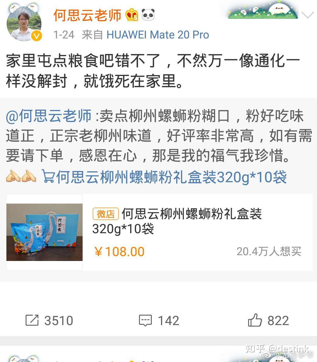 因为被查出无教师资格证而丢了工作改卖螺蛳粉?