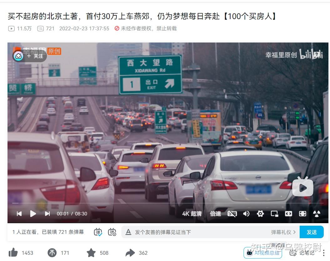 事实上,去燕郊的也绝非只有"北漂",很多北京的普通百姓选择燕郊的也不