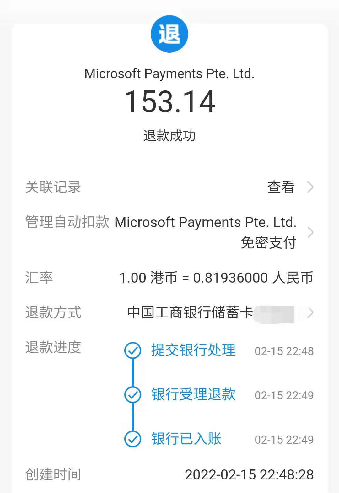 微软购买游戏退款怎么退
