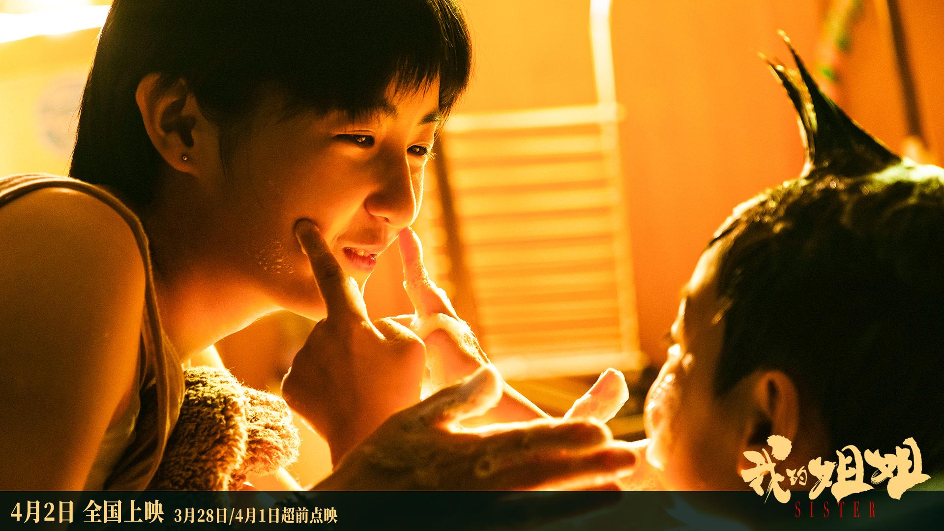 我的姐姐现实题材的杀伤力