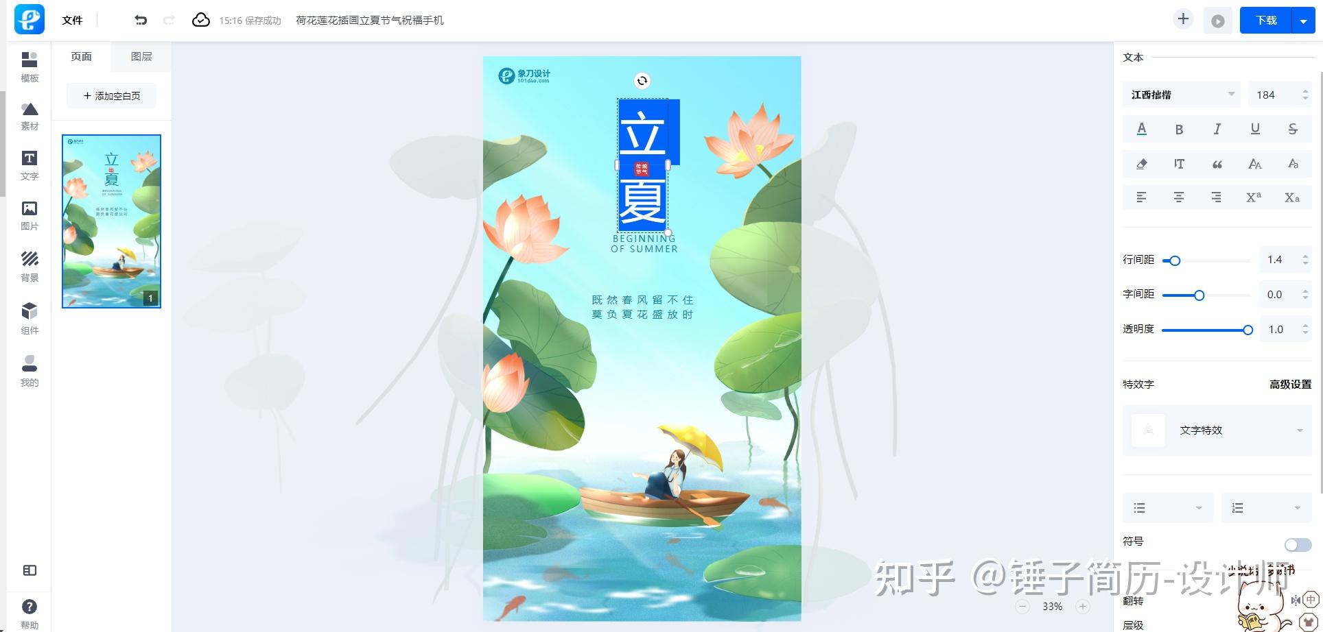 国内有没有免费的样机模板网站？ - 知乎