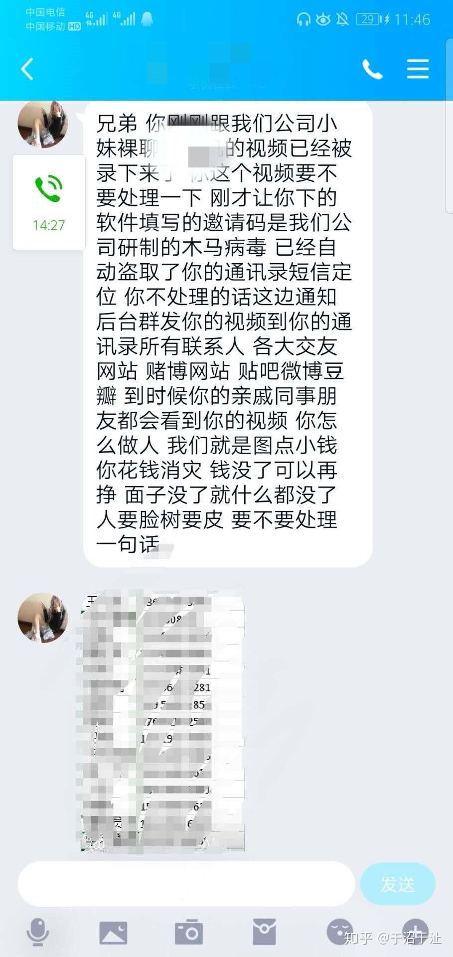 qq裸聊被錄製視頻敲詐勒索遭遇裸聊詐騙怎麼辦詐騙犯犯罪心理分析