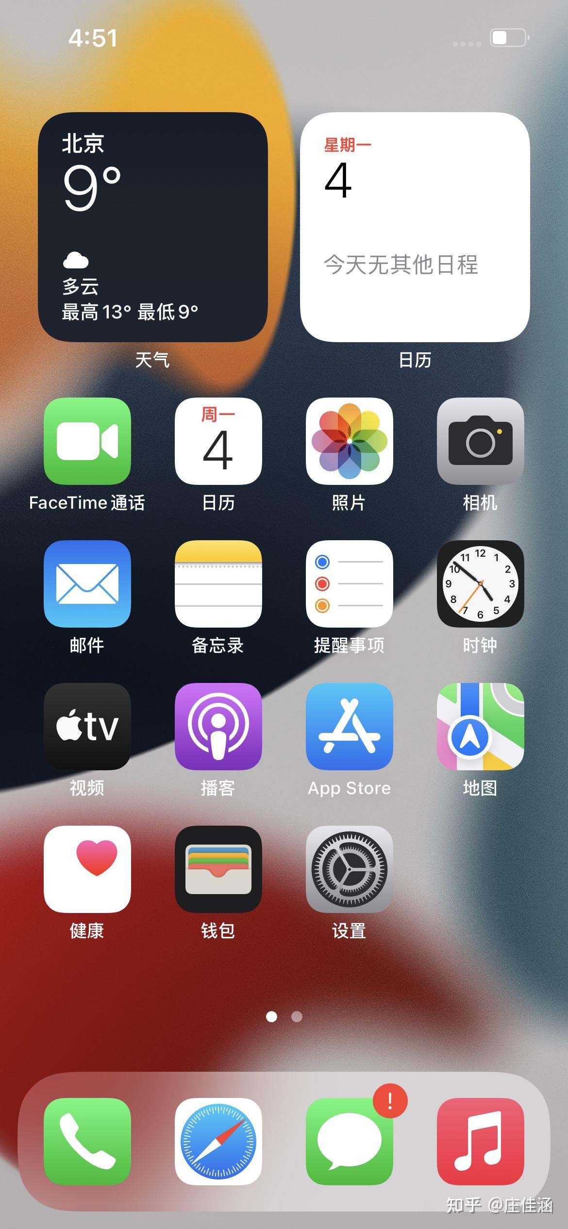 iphone桌面布局图片