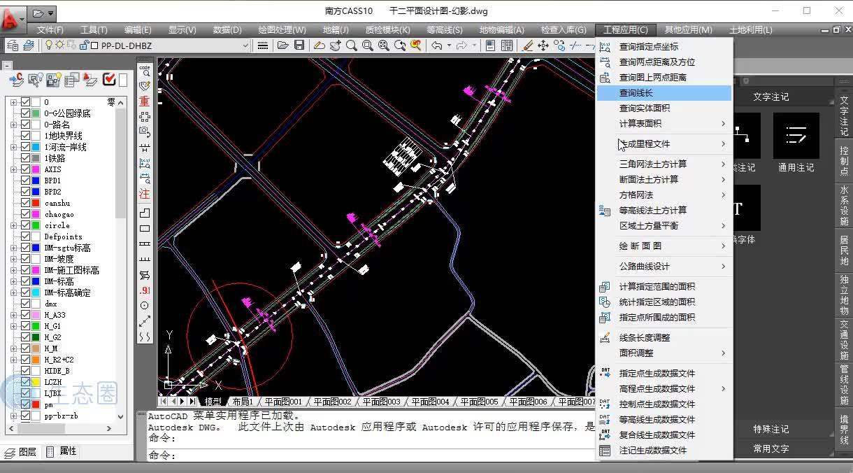 【cass教程】斷面法之任意斷面