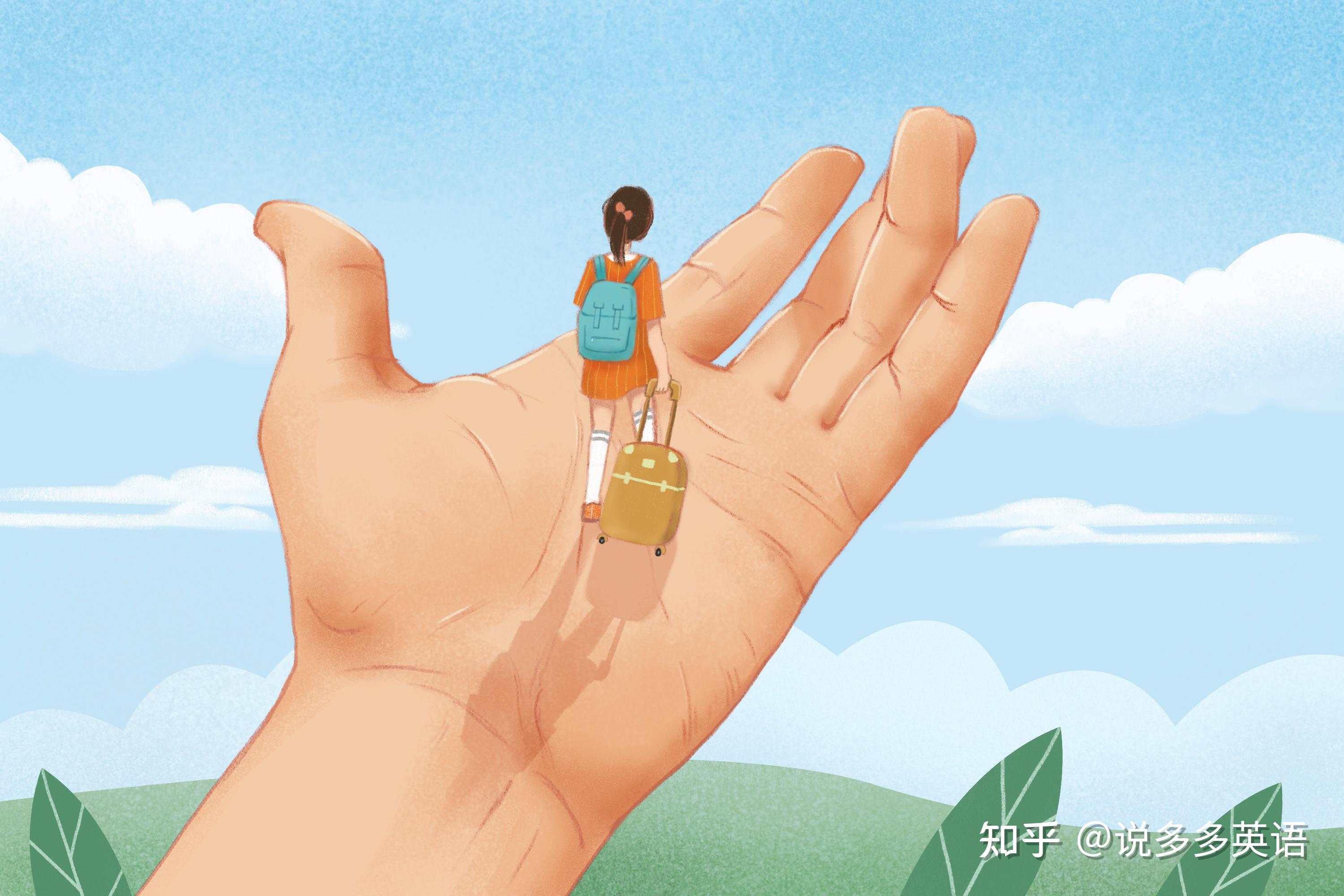 父母为孩子遮风挡雨更应让孩子独立成长