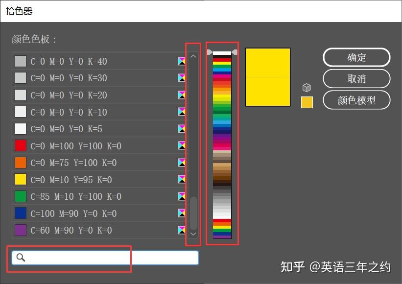 adobe illustrator 从入门到精通之颜色和色板(color and swatches)