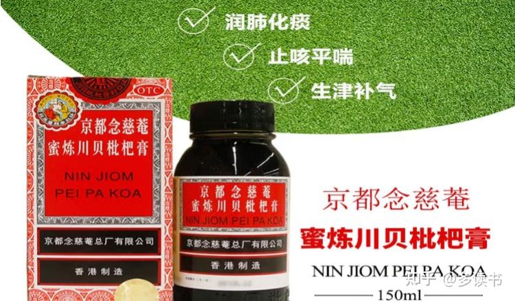 片/口服溶液右美沙芬愈创甘油醚糖浆/氨溴特罗口服溶液蜜炼川贝枇杷膏