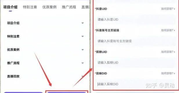 一键剪同款视频推广项目,一单收益2元,新手直接操作 - 知乎