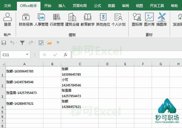 excel的ctrl系列快捷鍵太好用了