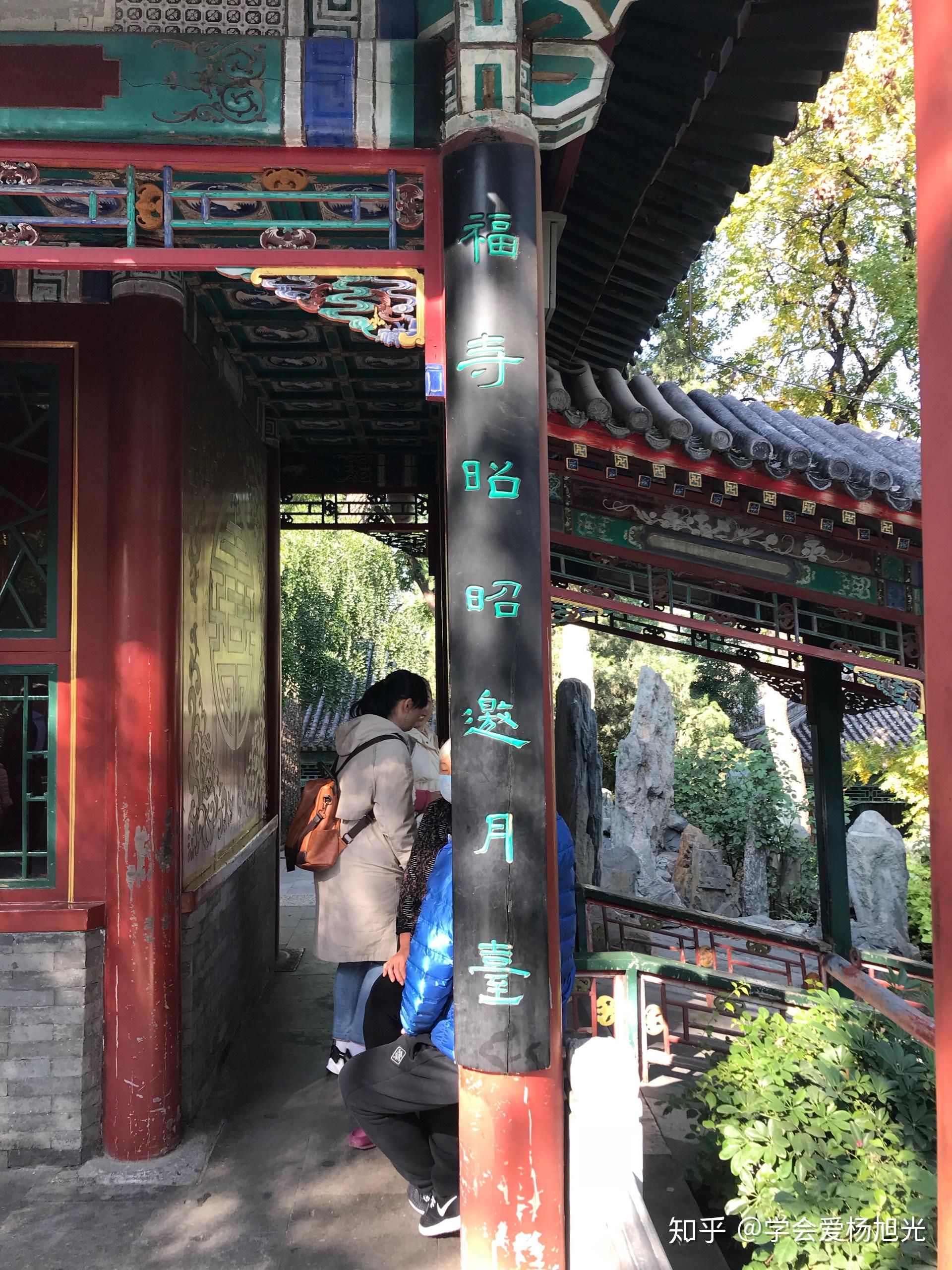 恭王府