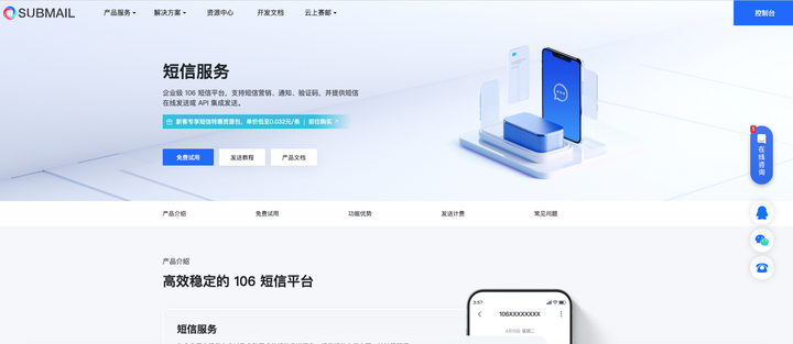超级云短信平台官网入口 超级云短信平台官网入口
