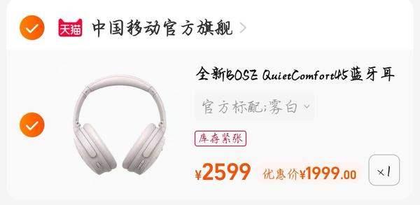 为什么这个Bose qc45这么便宜，可以买吗？ - 知乎