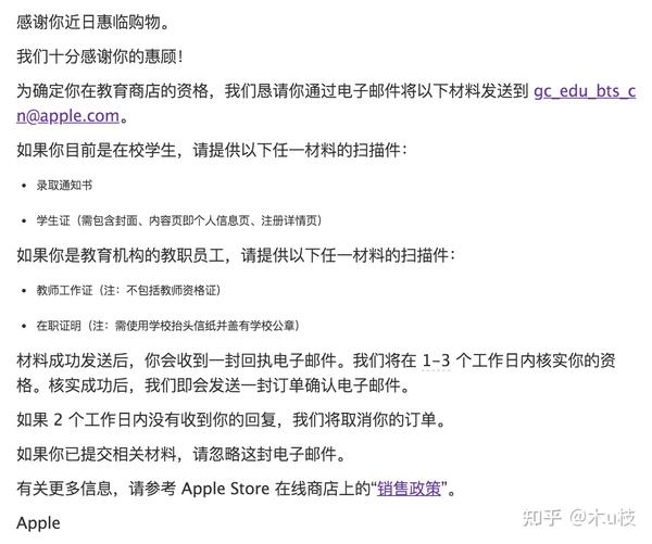 21年 苹果教育优惠 苹果返校季促销活动送耳机的时间和内容 附超详细审核认证购买流程 知乎