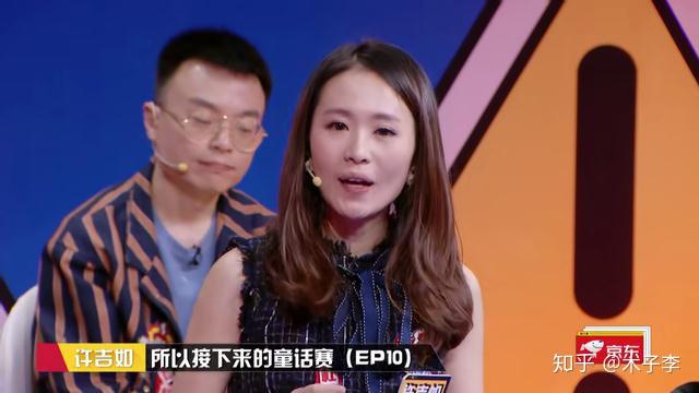 如何看待《奇葩說 第六季》第五期隊長許吉如被淘汰?