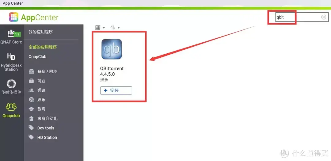从入门到“吃灰”,威联通NAS使用指南插图90 从入门到“吃灰”,威联通NAS使用指南插图90