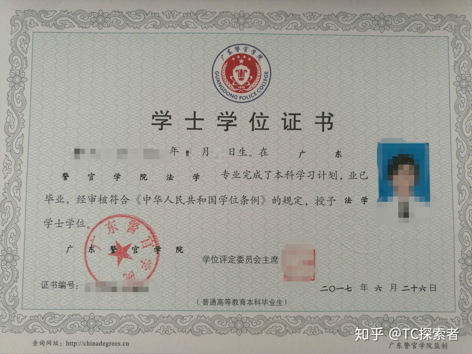 专插本毕业证与普通毕业证有什么不同？