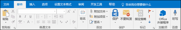 outlook签名设置