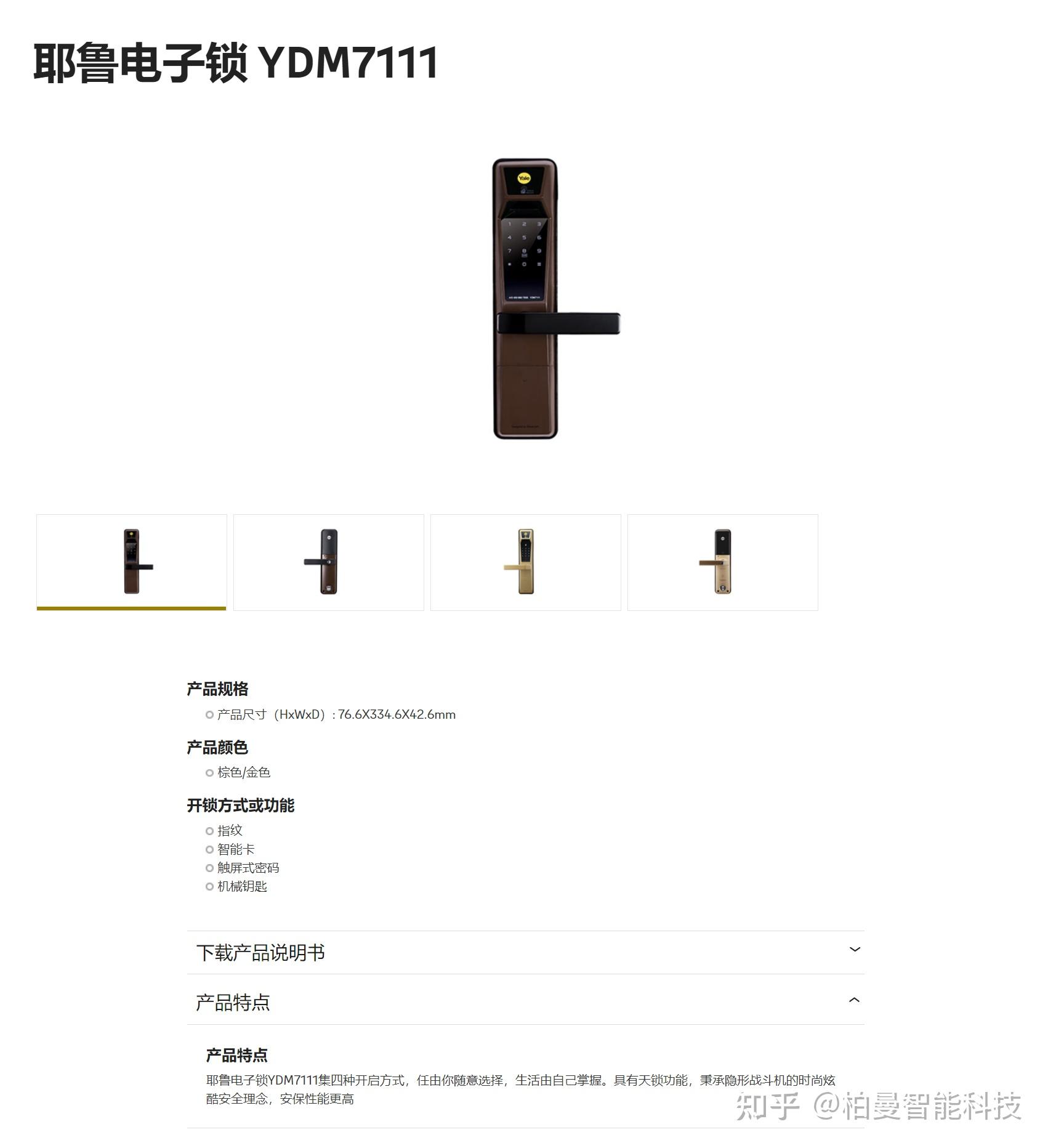 盖德曼ak900耶鲁ymh71如何选