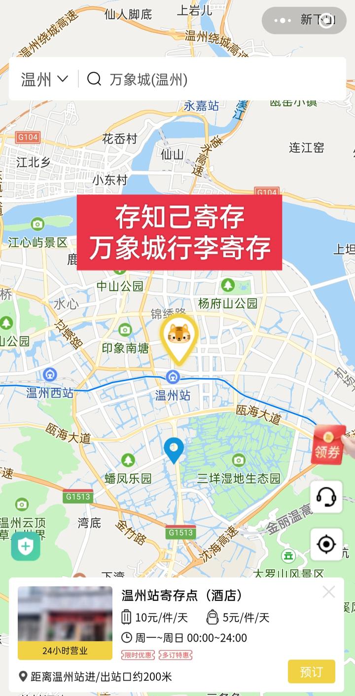 温州万象城行李寄存的地方,温州万象城购物交通攻略