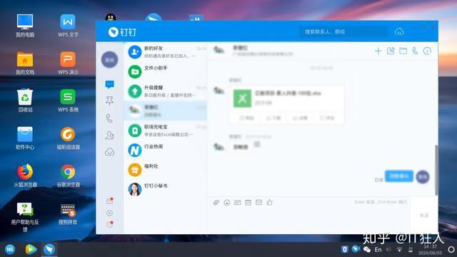 良心推荐!Linux系统下常用办公软件大盘点 - 知乎