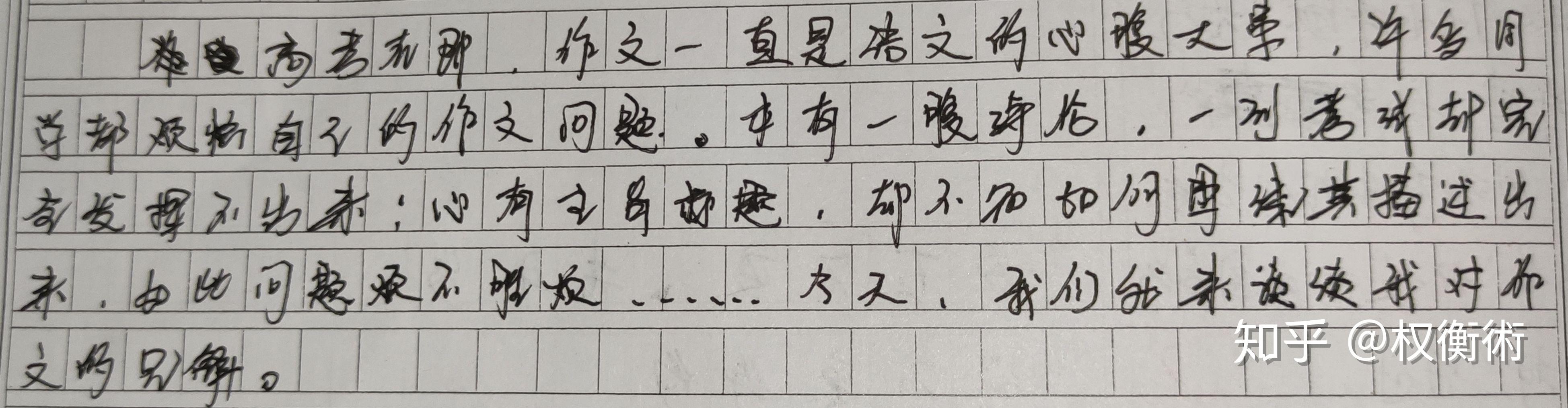 字特別潦草怎麼改