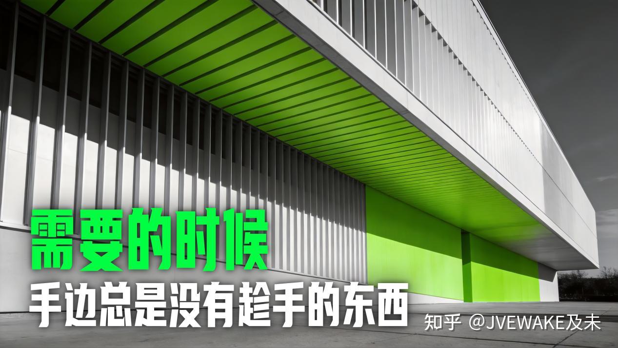 你需要的不是惊喜,是随时都在