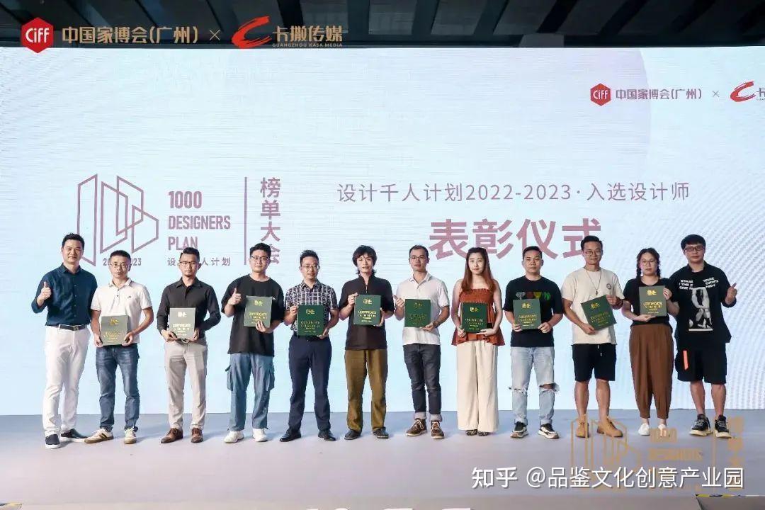 CIFF广州 | 记录新生代设计力量的高光时刻!2022「设计千人计划」系列活动圆满落幕! - 知乎