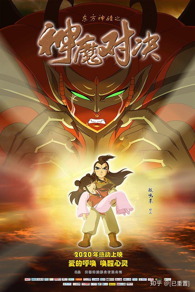 如何评价国产动画东方神娃