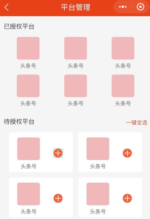 头条号企业号免费吗安全吗(头条号企业号免费吗安全吗是真的吗)