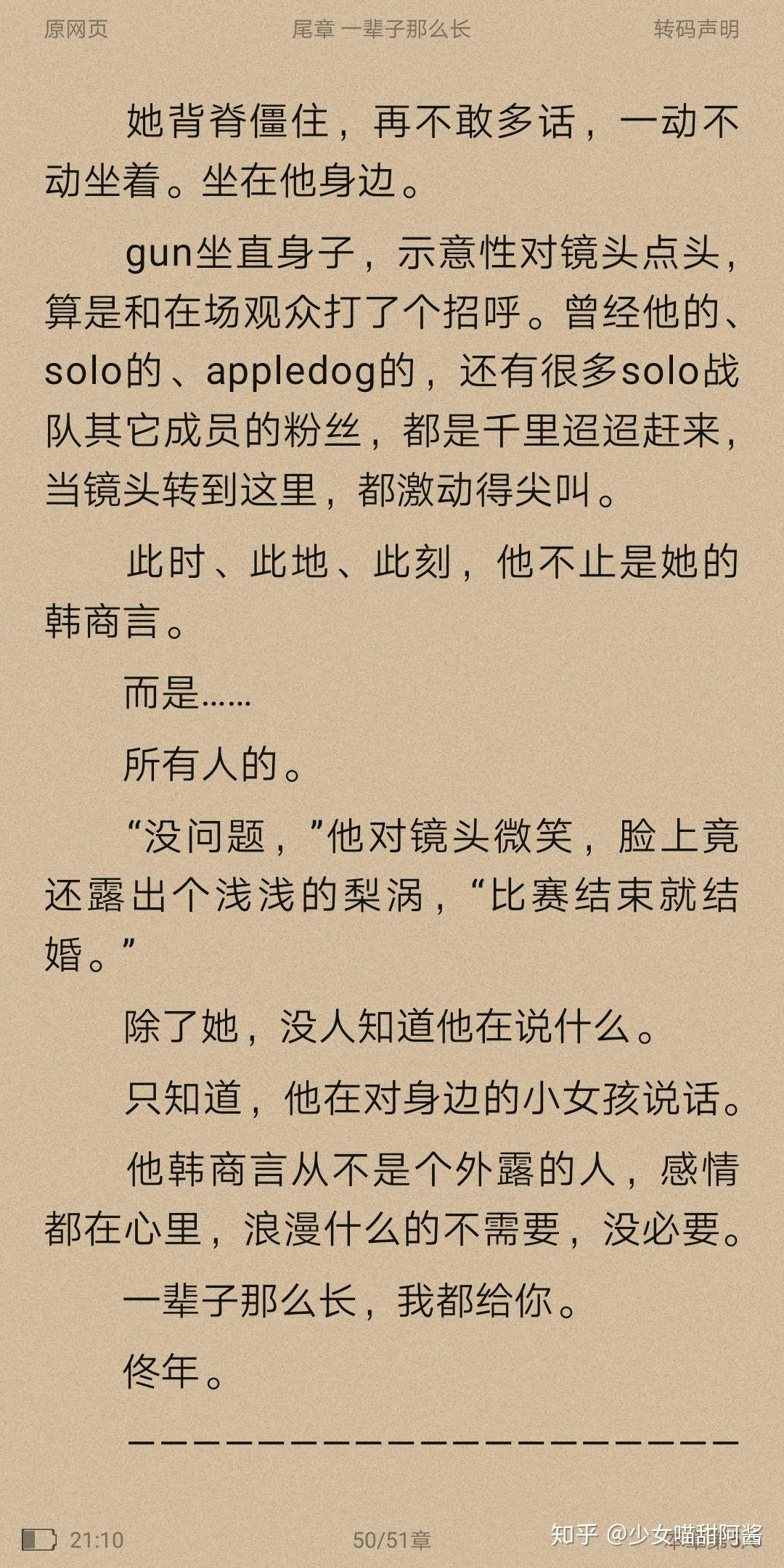 《蜜汁炖鱿鱼》