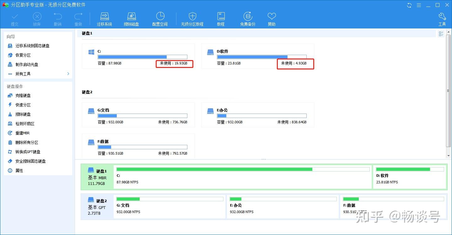 电脑怎么扩大空间 v2-a27731db5609aad206730c36b731ee5c_r.jpg