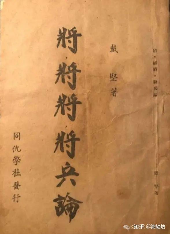 未能占领日本的中国驻日占领军上国民党军队漫谈之三