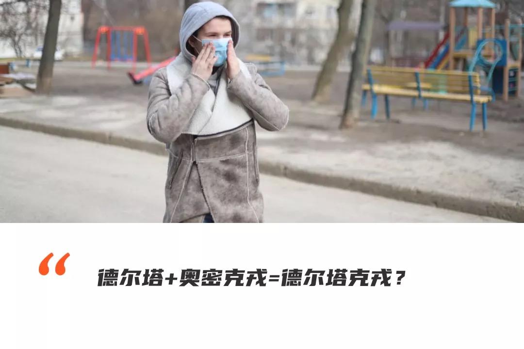 这德尔塔克戎是个什么鬼