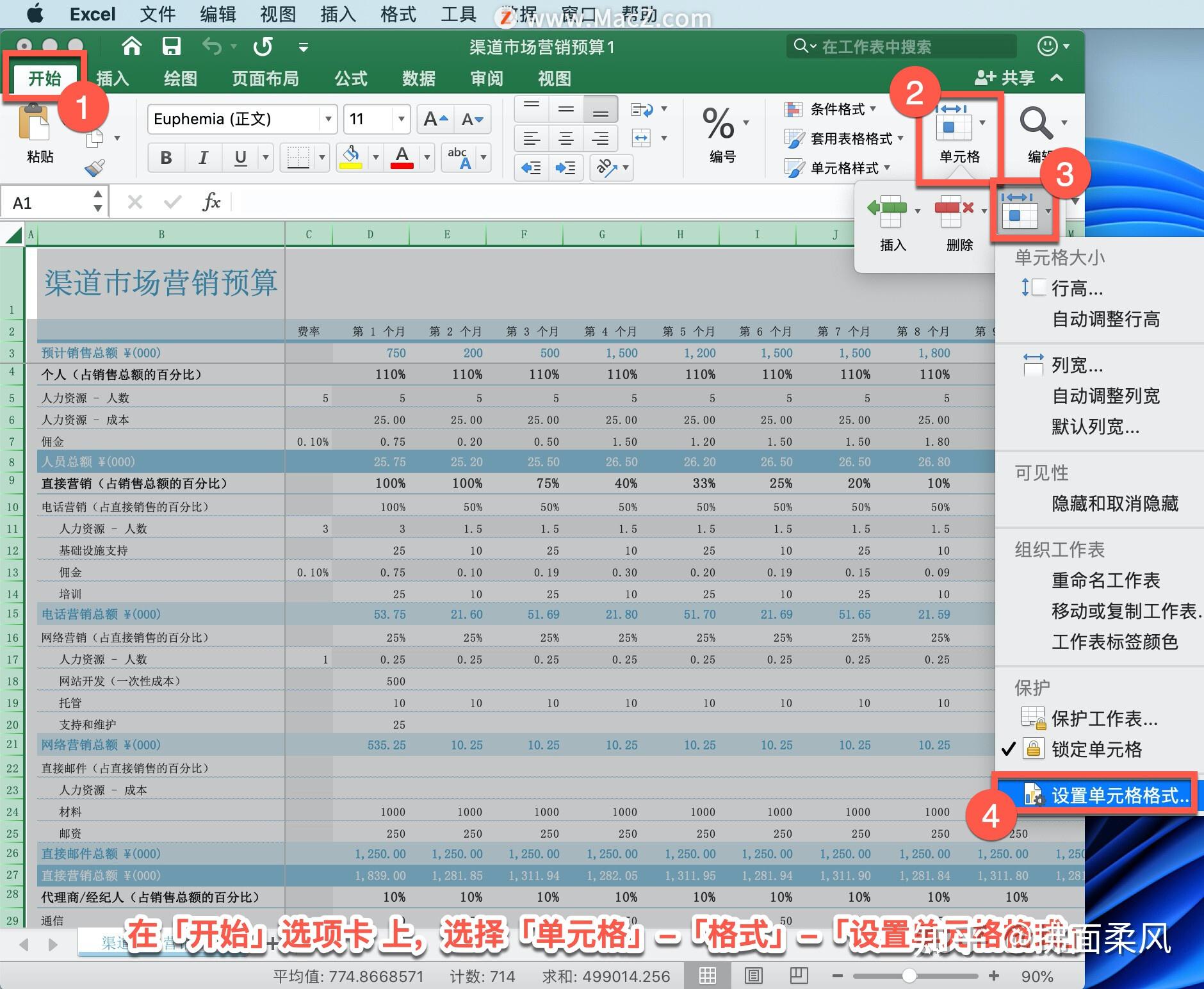 Microsoft Excel 教程，如何在 Excel 中锁定受保护工作表的特定区域？ - 知乎