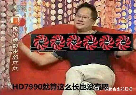 NVIDIA 的「老黄刀法」究竟是个什么梗? - 知乎