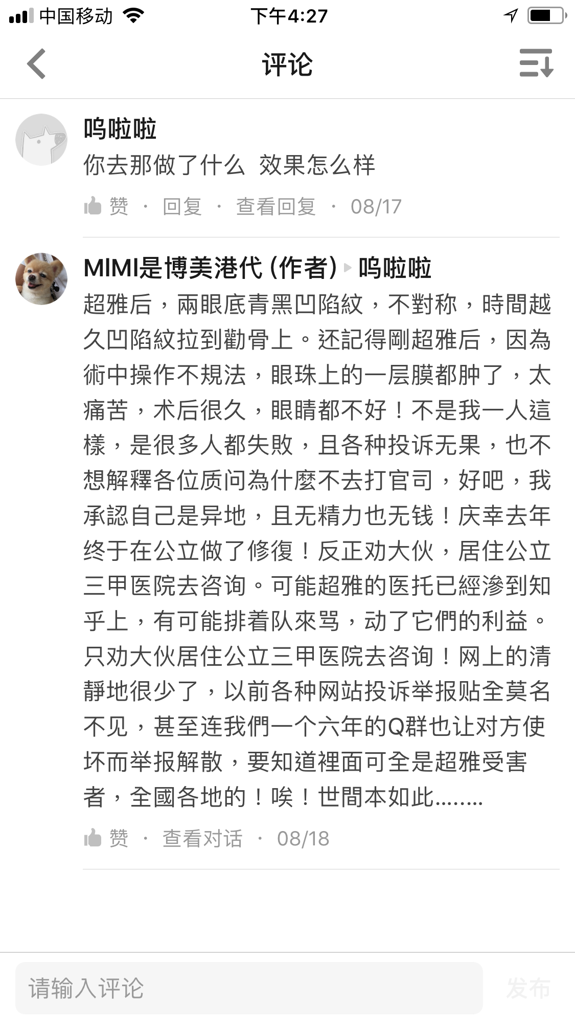 心安理得简谱_享受心安理得(2)