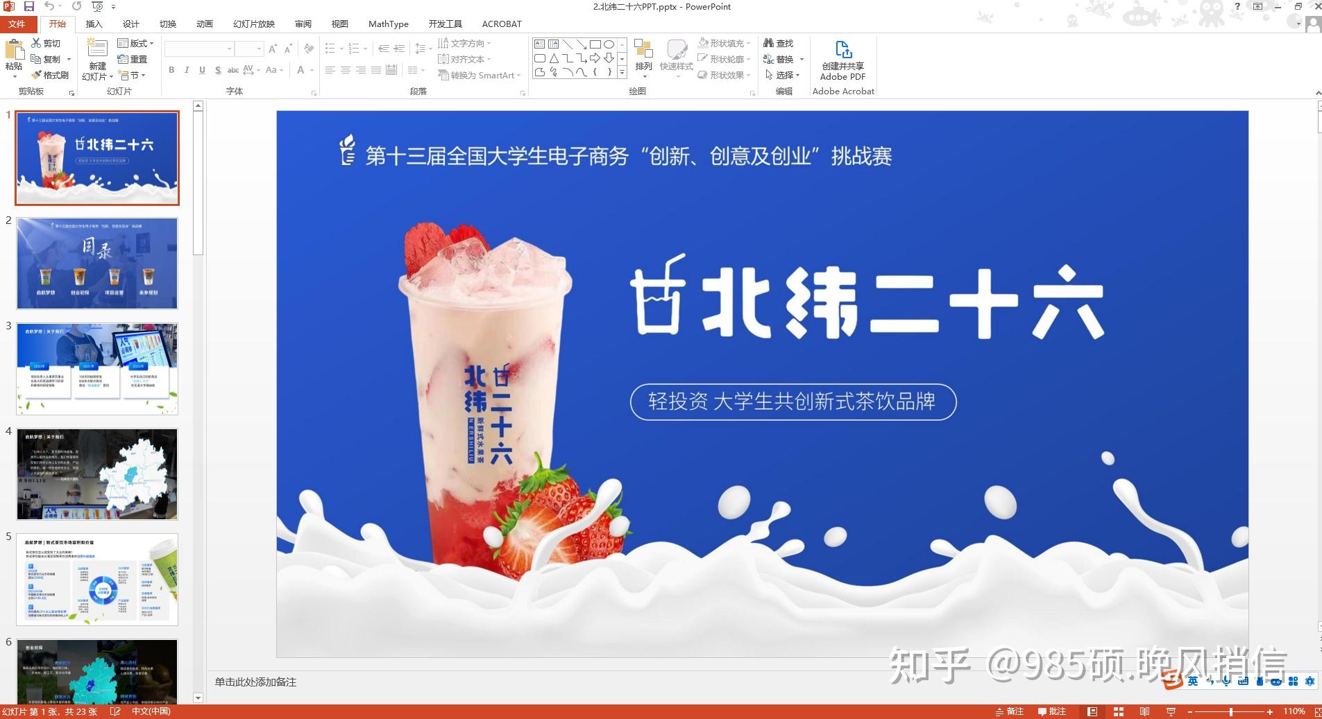 三创赛跨境电子商务优秀作品 - 知乎