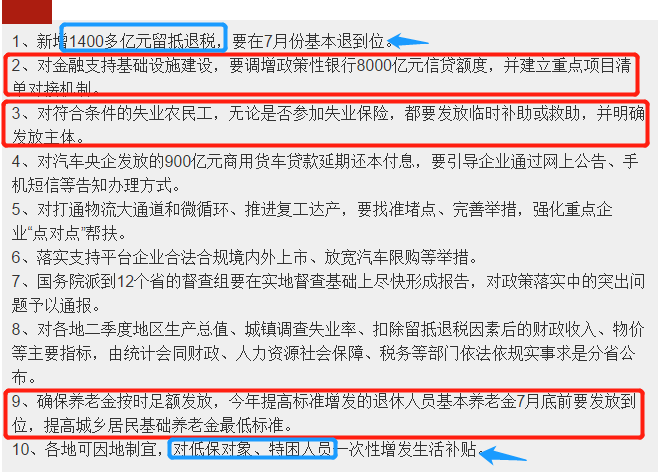 超重磅！国务院再发声：稳经济细则落地，8000亿信贷额度力捧基建 - 知乎