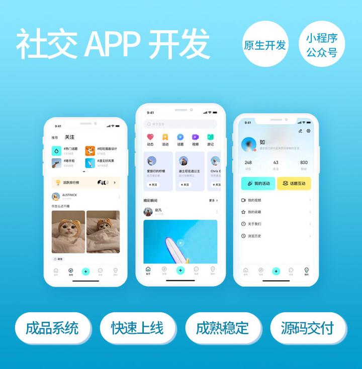 社交app开发功能详情 - 知乎