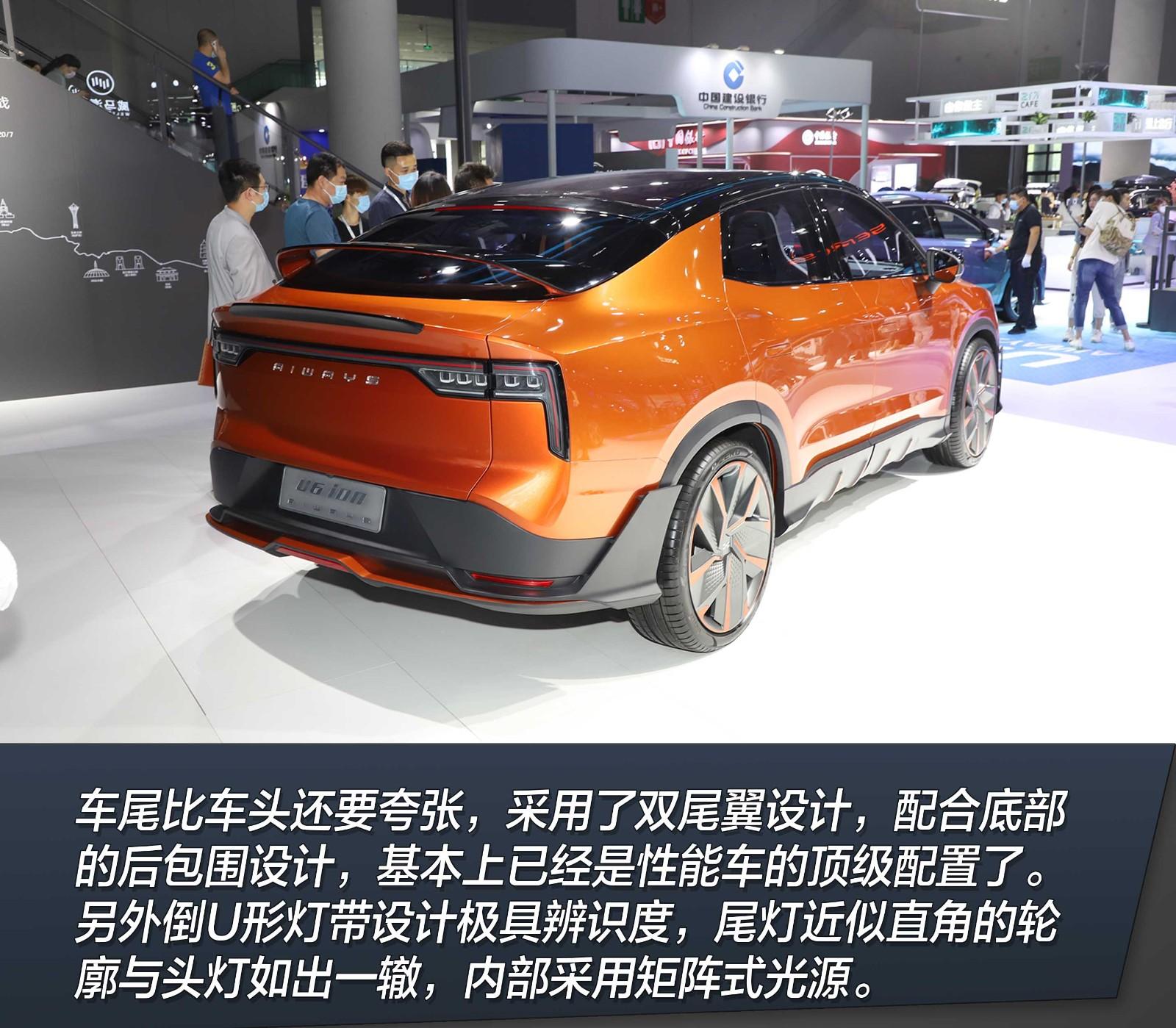 2020成都车展爱驰u6ion概念车实拍解析
