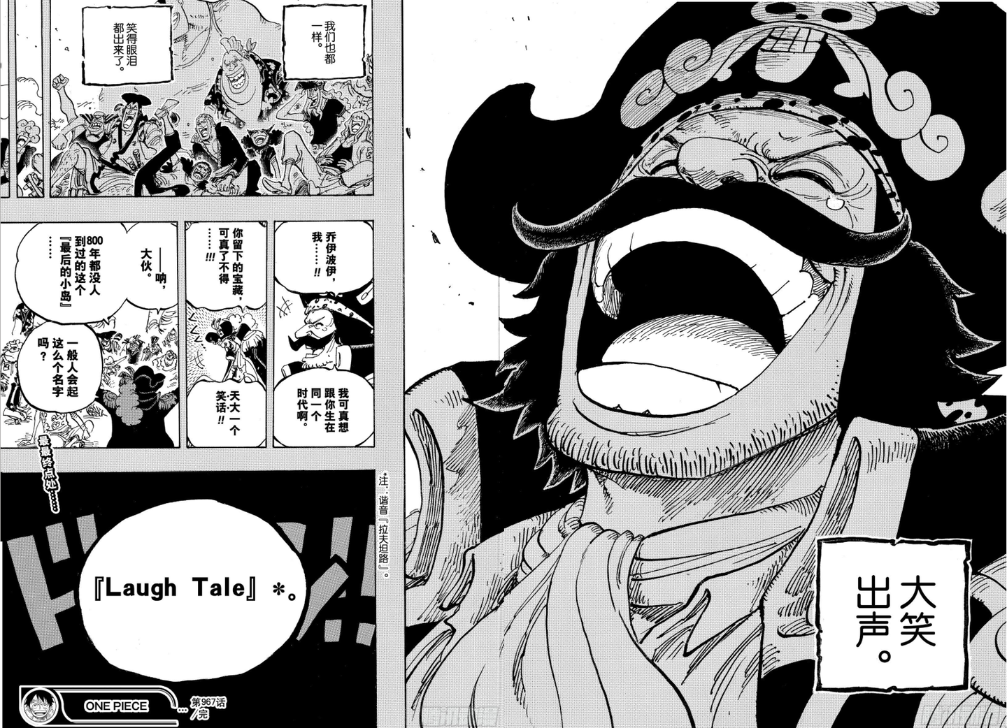 关于onepiece稀有种族的推测 知乎