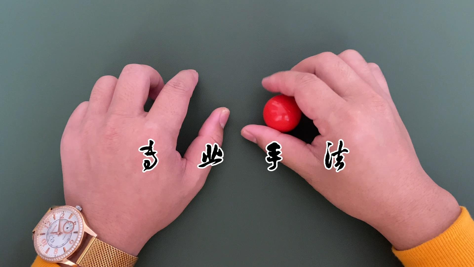 【穿越魔术】揭秘:如何把手腕的皮筋穿越到手机?打个活结是亮点