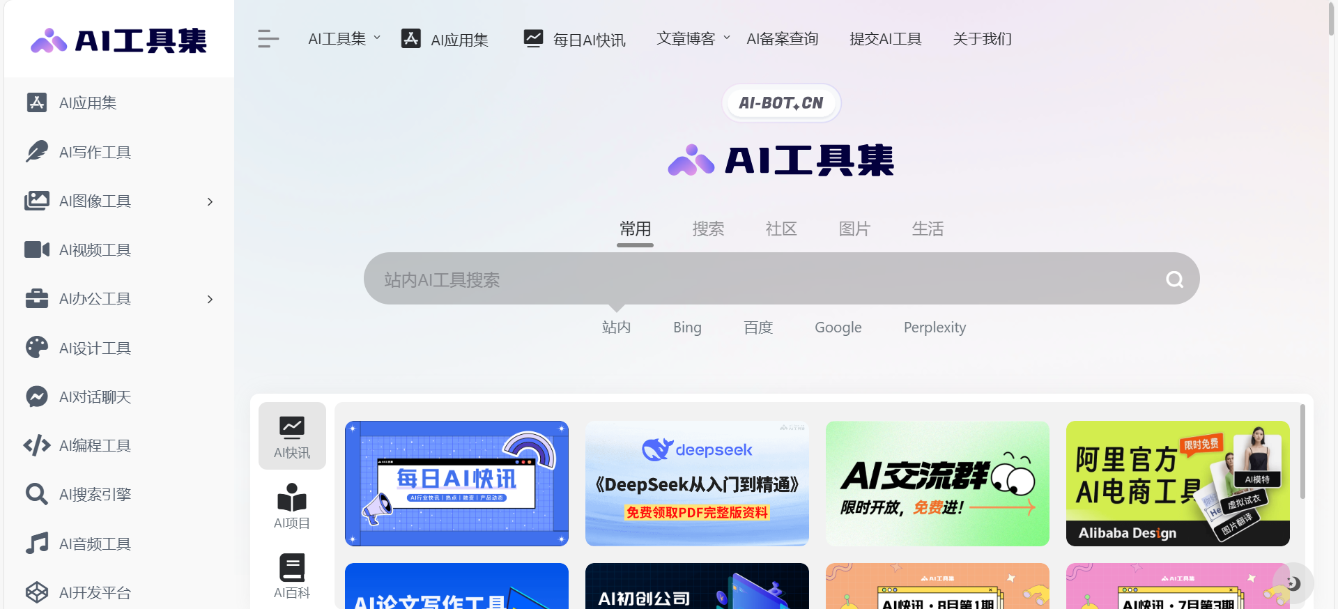有什么好的导航网站推荐？ - 知乎