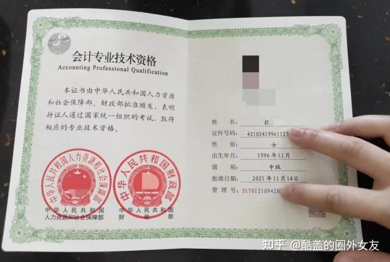 中级会计师该如何备考复习？在职备考半年上岸经历，想知道这里都有！ - 知乎