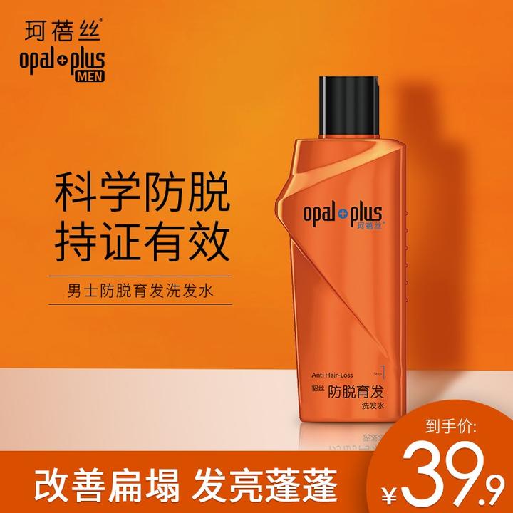 珂蓓丝防脱洗发水生姜固发滋养头皮洗发液控油防脱发育