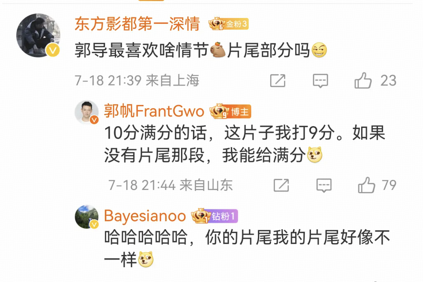 怎么看导演郭帆对动画电影《八仙！》的评价？