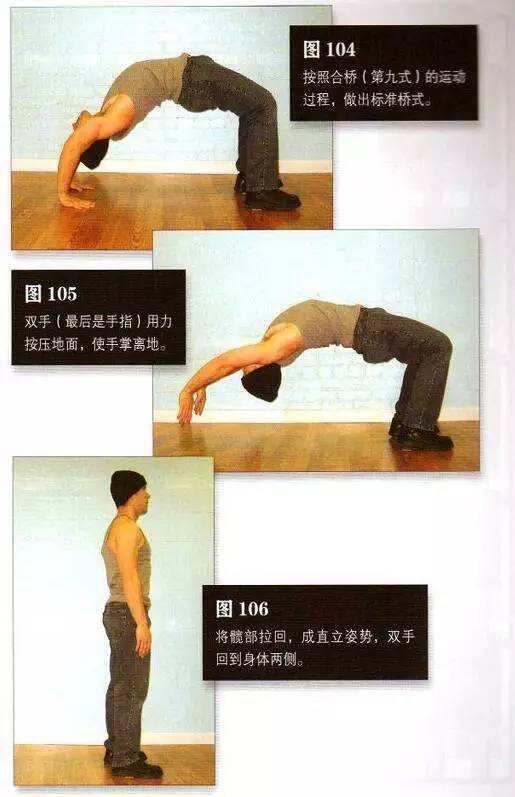 我的囚徒健身之路三十六铁板桥训练计划优化升级版
