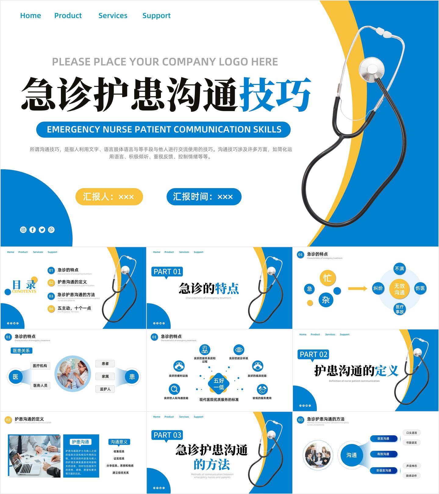 最新13套高质量医患沟通&护患沟通专题PPT课件！ - 知乎