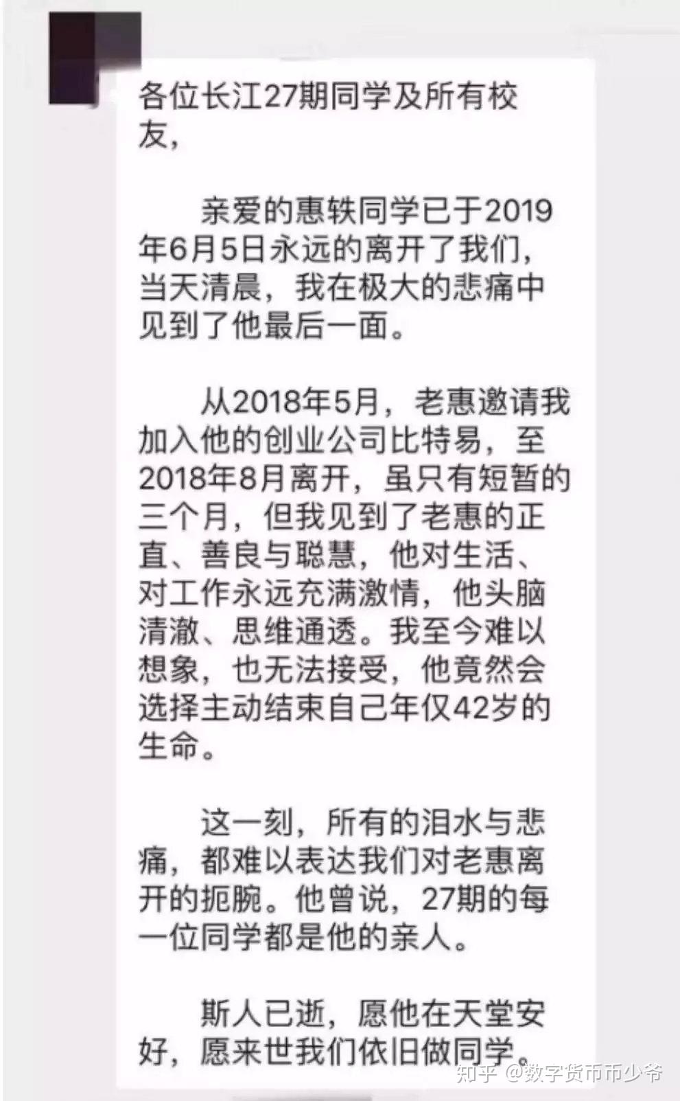 传比特大佬100倍杠杆爆仓自杀？ - 知乎